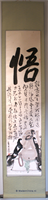 Chinese kalligrafie